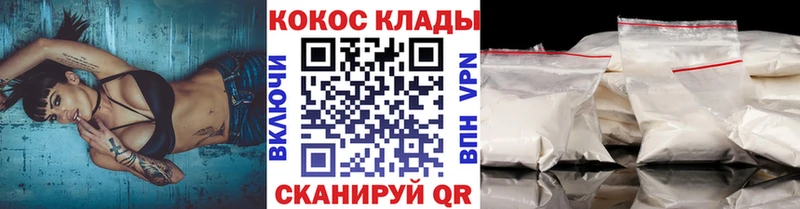 Купить Моздок Cocaine 99%